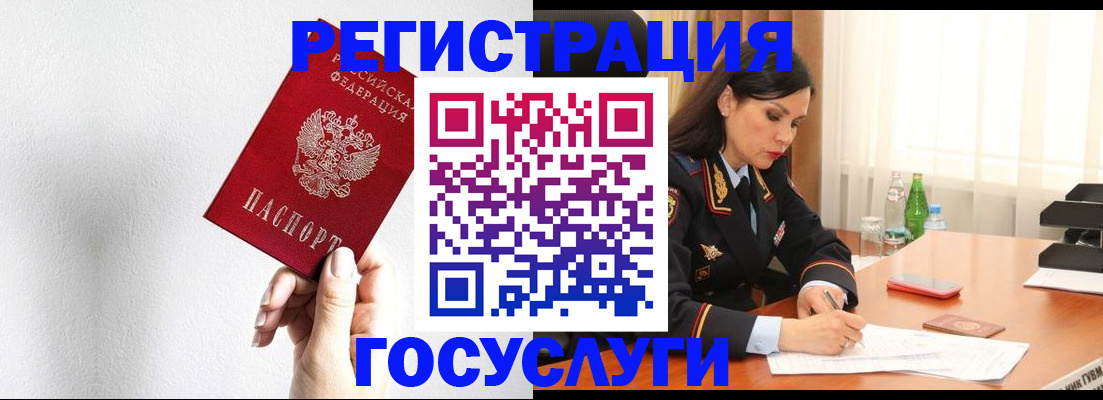 прописка для военкомата в Новоалтайске